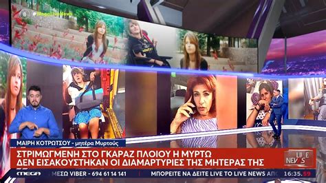 Στριμωγμένη στο γκαράζ πλοίου η  .
